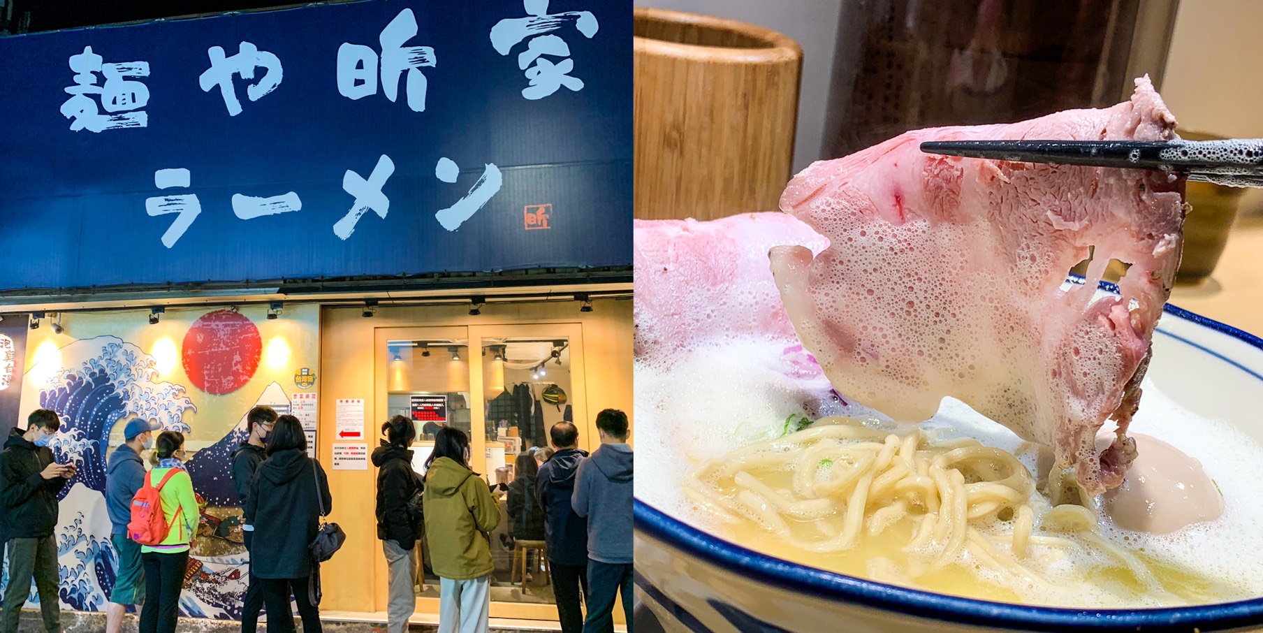 麵屋昕家雞白湯拉麵，天天都在排隊